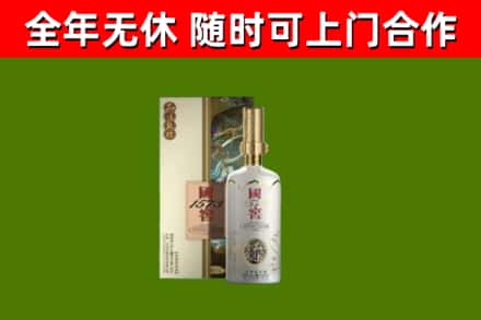 兴化市回收国窖1573价格