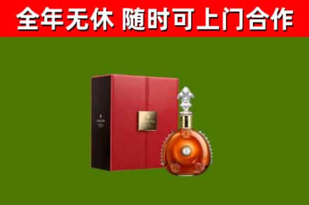 兴化市回收路易十三