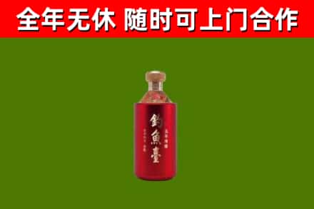 兴化市烟酒回收钓鱼台.jpg