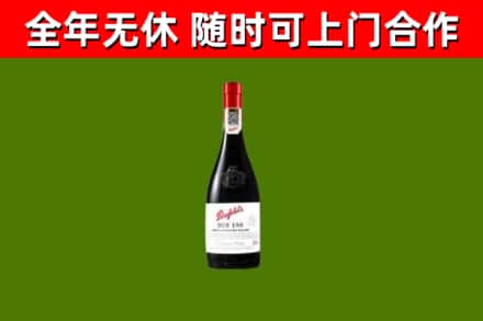 兴化市回收奔富红酒