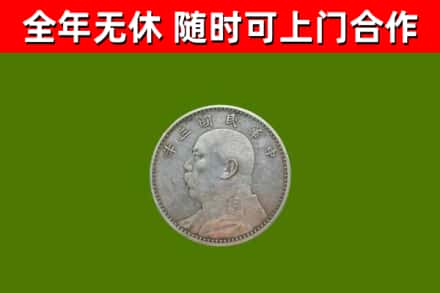 兴化市回收袁大头